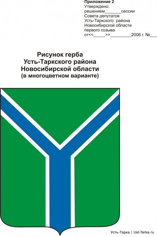 Символика Усть-Таркского района