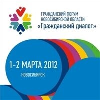 Ярмарка общественных организаций Новосибирской области