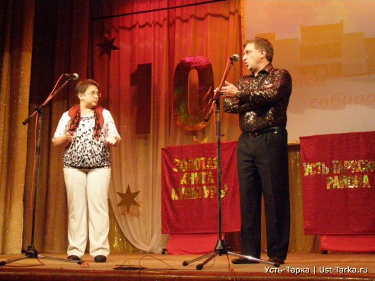 20 сентября Усть-Таркский дом культуры отмечал свой 10-летний юбилей