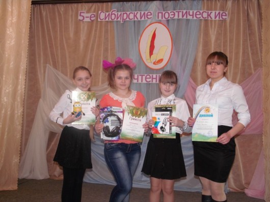 Конкурс V Сибирских детских поэтических чтений